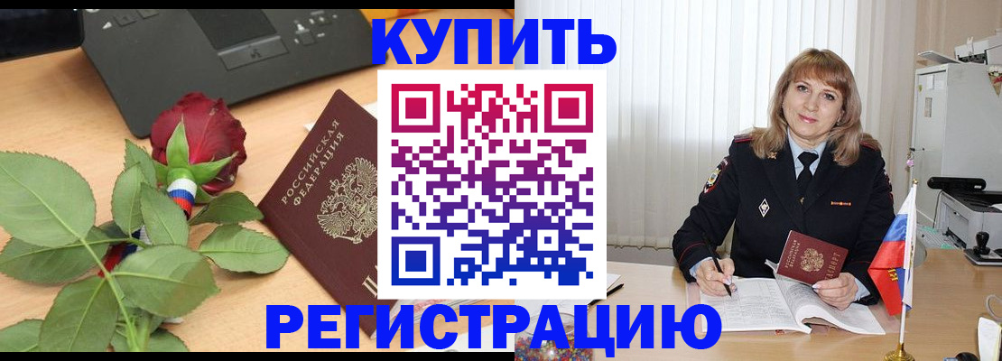 временная прописка в Среднеуральске